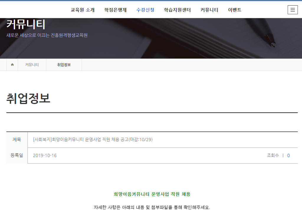 이음커뮤니티 이미지