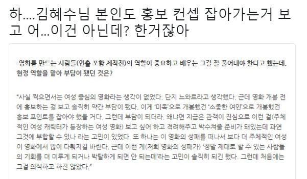 김혜수 되게 이성적인 직장 상사처럼 예의있게 쌍욕 시전중임.JPG (현재상황정리) | 인스티즈
