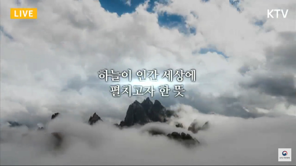 2018년 개천절 경축식 소개 영상.jpg | 인스티즈