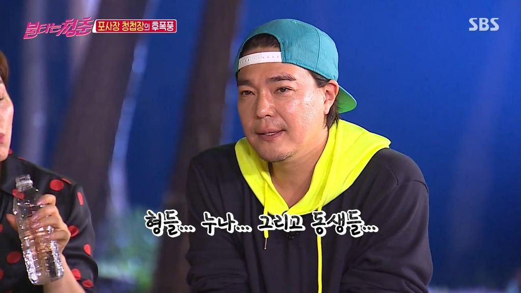[불타는청춘] 결혼발표 하고 욕먹는 임재욱(포지션) ㅋㅋ | 인스티즈