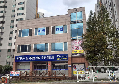 천상도시개발 이미지