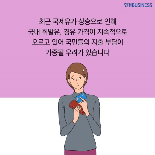 할인주유소 이미지
