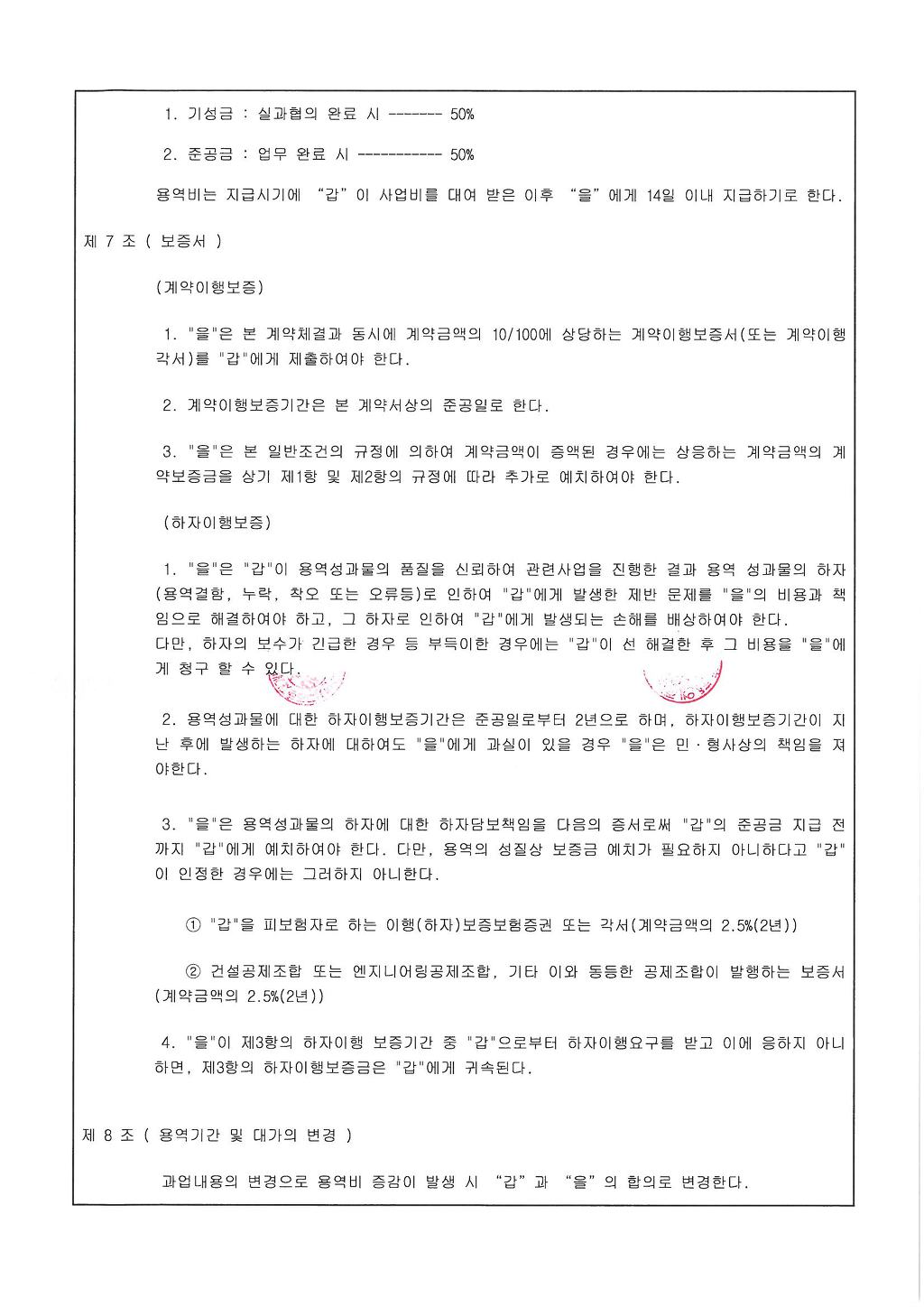 (주)대성종합엔지니어링 이미지