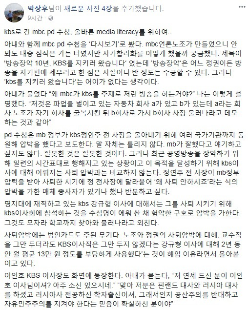 일베기자 김세의가 요즘 조용한 이유.jpg | 인스티즈