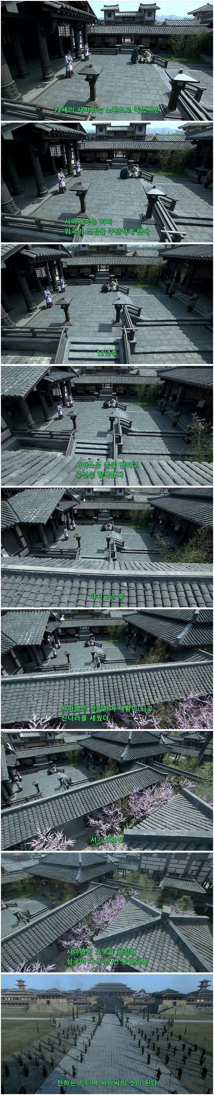신삼국지 엔딩 장면.jpg | 인스티즈