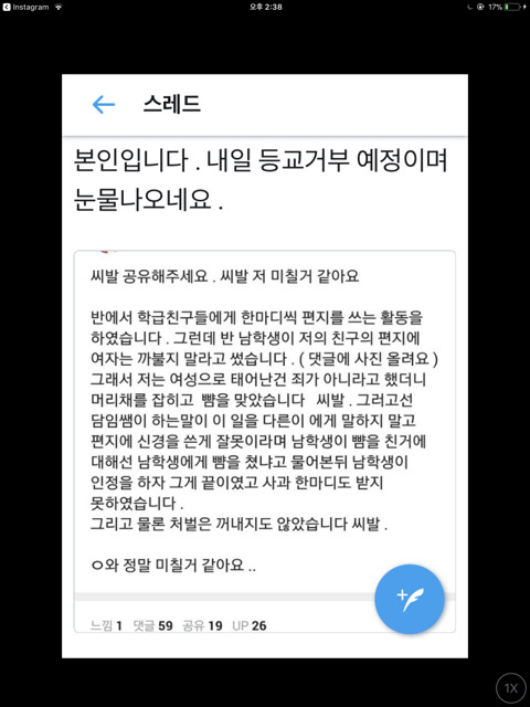 여자는 까부는게 아니야 | 인스티즈