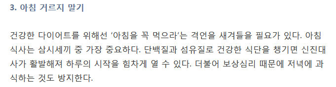 운동 안 해도 4.5kg 뺄 수 있는 작은 습관 8가지 | 인스티즈