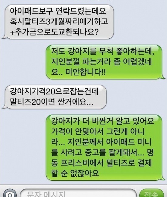 신박한 중고나라 이상한 사람들 | 인스티즈