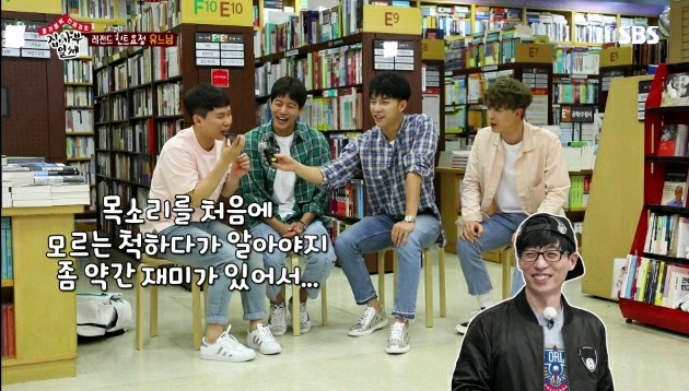 전화출연으로 분량뽑는 유재석.jpg | 인스티즈