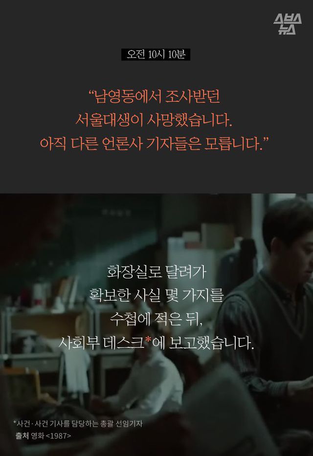 1987년 "부끄럽지 않은 기자가 되고 싶었습니다." | 인스티즈