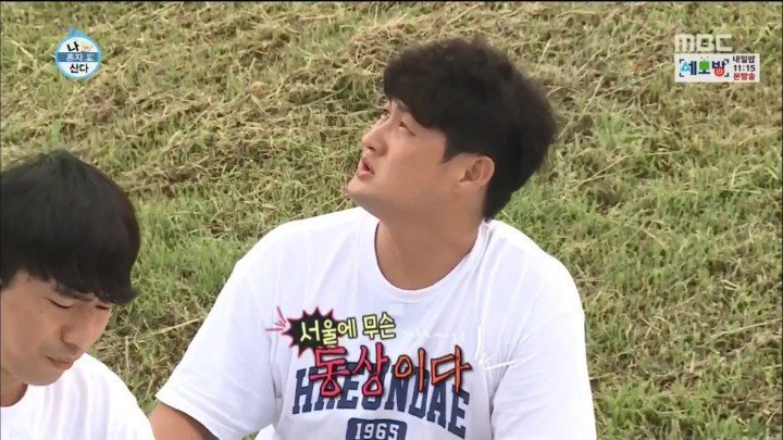 나혼자산다 하드캐리부분.jpg | 인스티즈