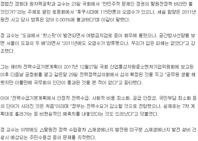 한국당 인재영입 명단 | 인스티즈
