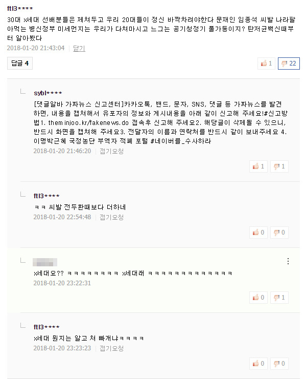 여러분 x세대 기억하세요?? ㅋㅋㅋ네이버댓글에 x세대 나왔어요 ㅋㅋㅋ | 인스티즈