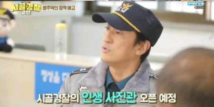 어르신들 영정사진 찍어 드리기로한 이정진 순경 | 인스티즈