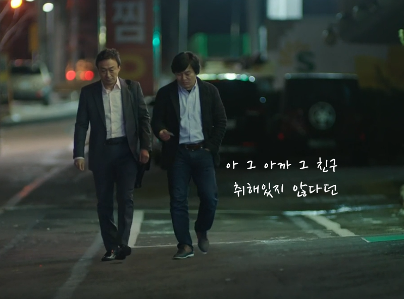 인생 드라마 미생 명장면 중 한장면 | 인스티즈