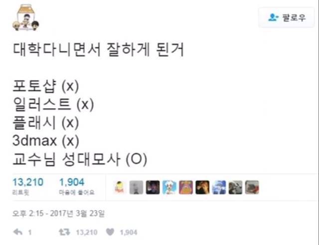 대학교 가면 하는 필수.jpg | 인스티즈