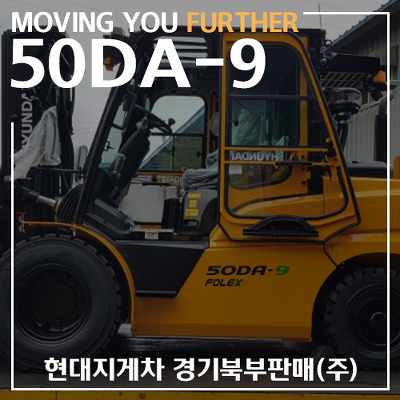 현대지게차 이미지