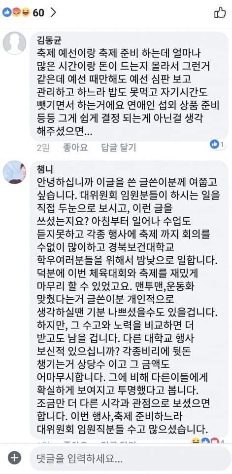 대놓고 횡령 인정하는 학생회 클래스 | 인스티즈