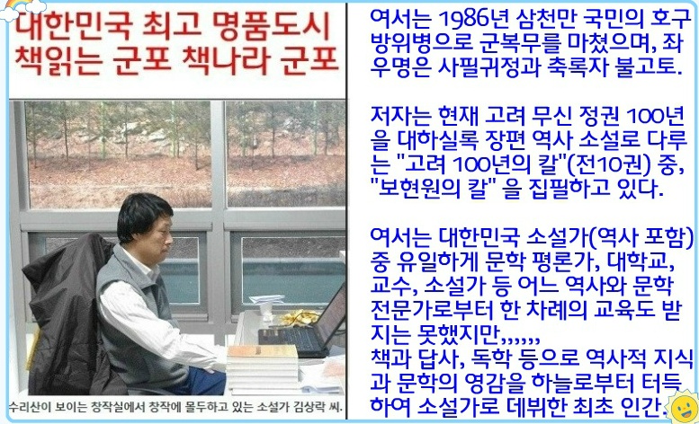 김상락 이미지