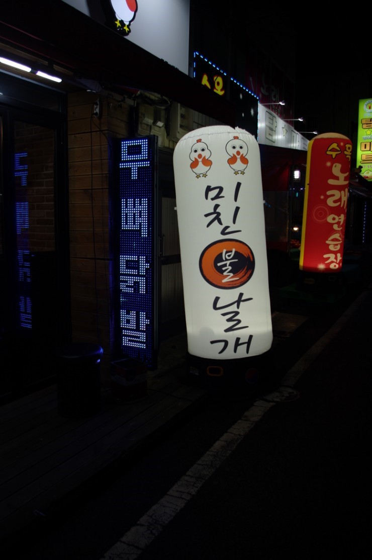 불날개 이미지