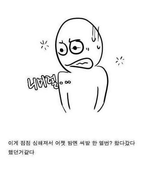 전립선마사지 받은 후기 | 인스티즈