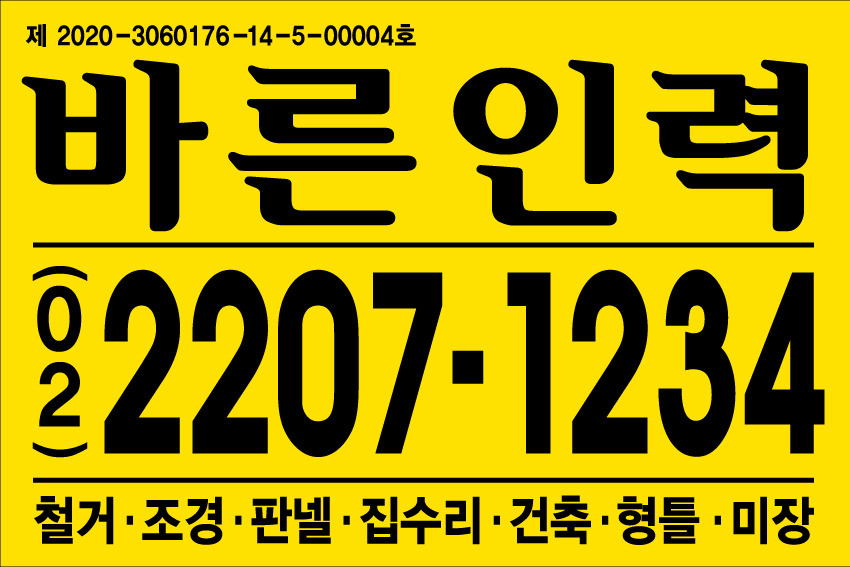 바른인력 이미지