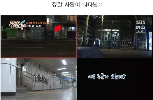 세상에 이런일이) 깊은 밤.... | 인스티즈