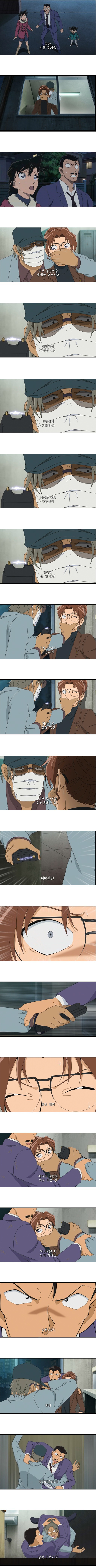 코난에서 너무 성적인 대사 .jpg | 인스티즈