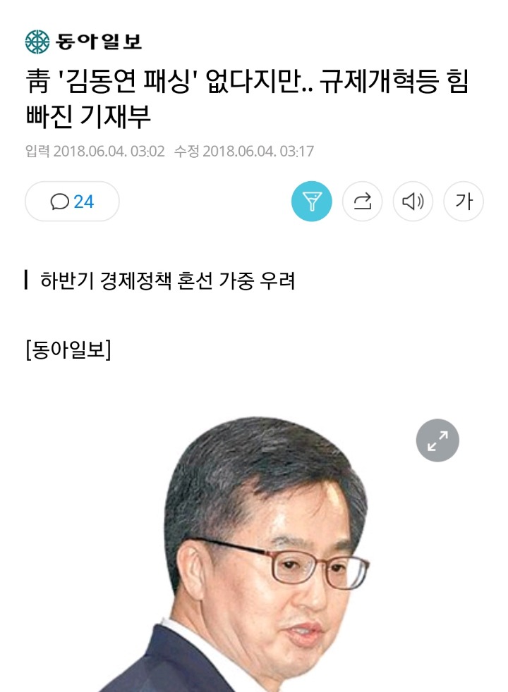 똥아일보의 희망사항 | 인스티즈
