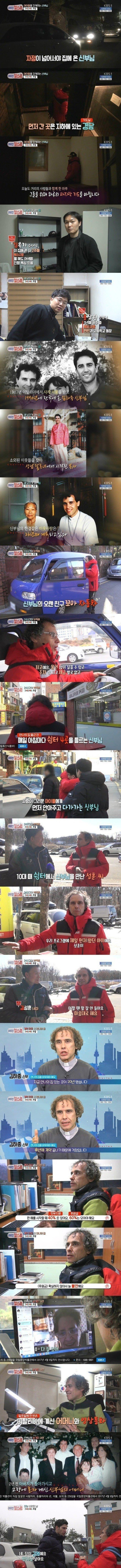 한국 귀화한 사람 레전드.jpg | 인스티즈