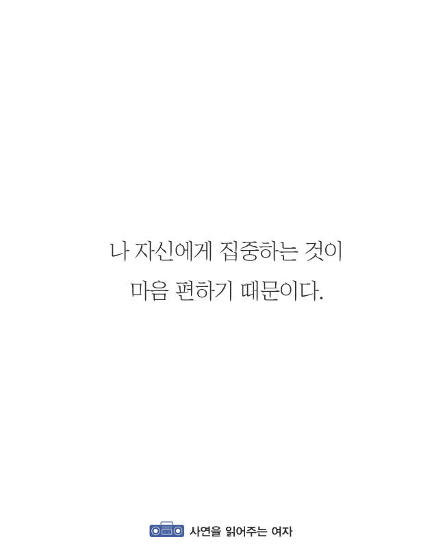 나이가 많아질수록 연애가 귀찮아지는 이유 | 인스티즈
