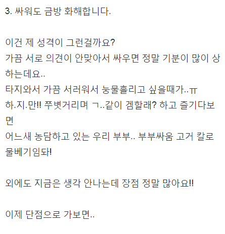 게임하는 와이프를 만났을때의 장단점 | 인스티즈