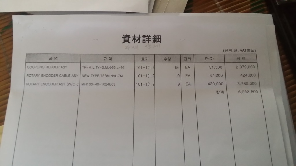 한국승강기안전공사 이미지