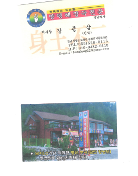 창녕IC(양평) 이미지