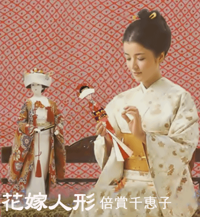 花嫁人形 / 歌：倍賞千恵子 - ◈☞ 倍賞千恵子 ☜◈ - 밀파소 演歌