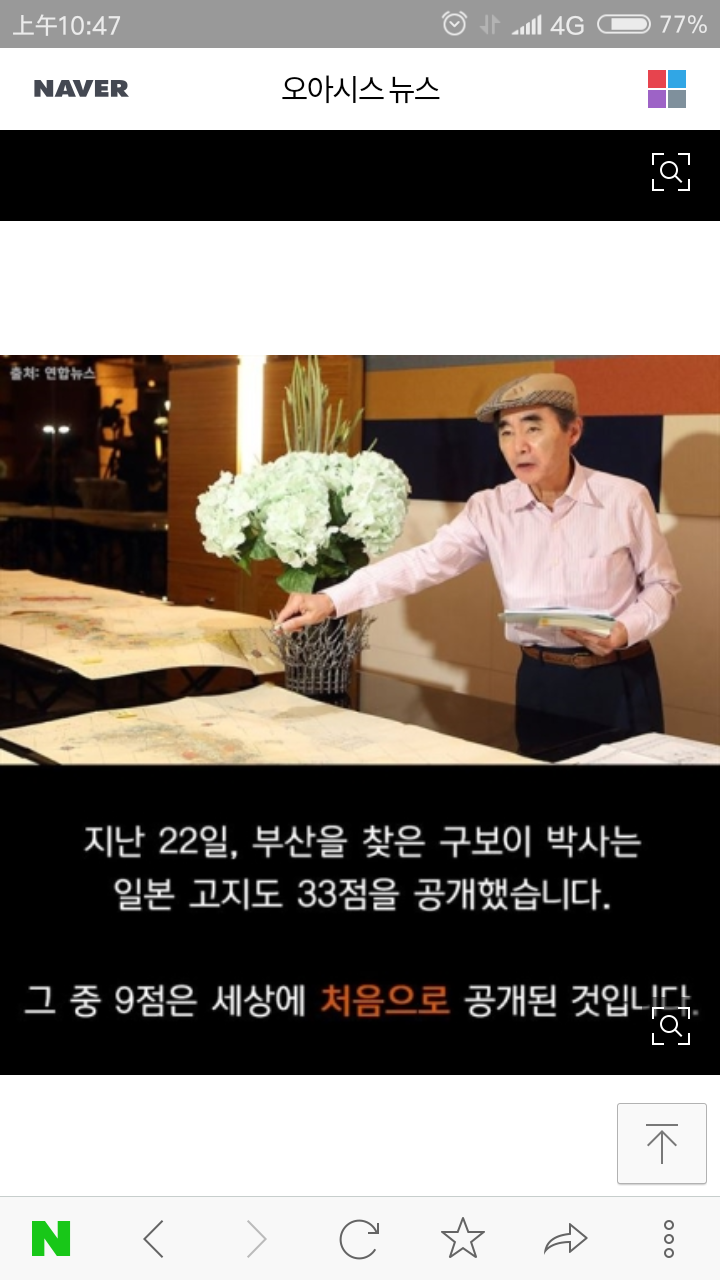 독도는 우리땅이 아닙니다! | 인스티즈