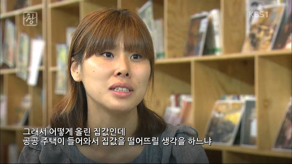 공공 임대주택을 반대하는 이유 | 인스티즈
