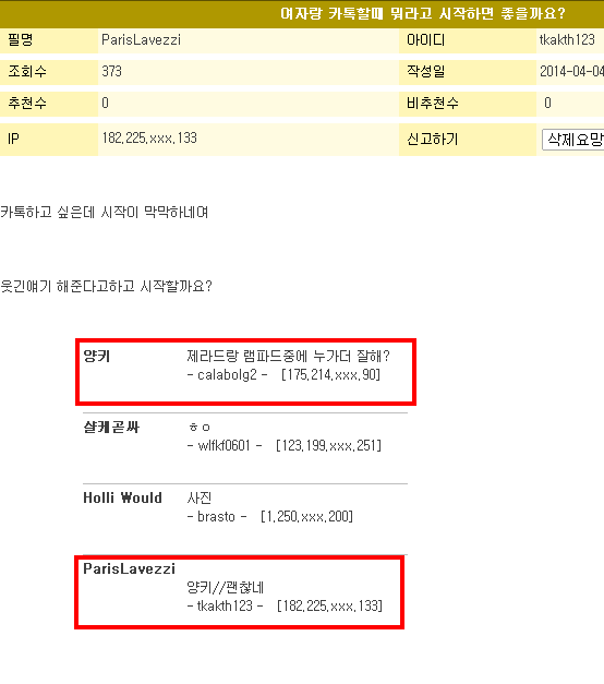 연애고자 레전드.JPG | 인스티즈