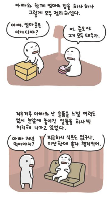 아빠 엄마 보고 싶을 때 | 인스티즈
