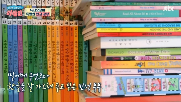 [이방인] 서민정 부부가 딸에게 한국어를 열심히 가르치는 이유.jpg | 인스티즈