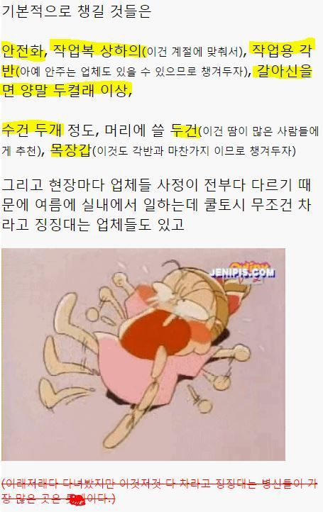 무작정 노가다를 해 보았다 | 인스티즈