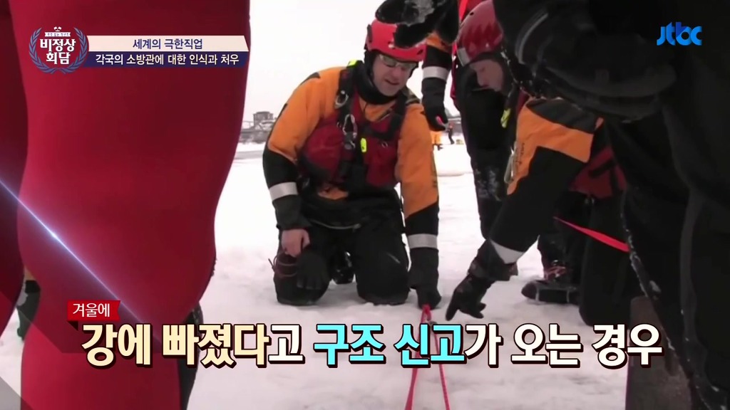 [비정상회담] 각국의 소방관에 대한 인식과 처우 | 인스티즈