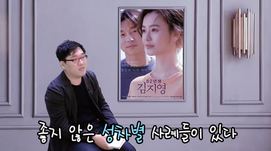 영화리뷰 유튜버의 '82년생 김지영' 원작 리뷰.jpg | 인스티즈