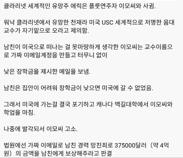 남친의 경력을 강탈한 여친 | 인스티즈
