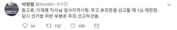 조국 동생 영장 기각 판사를 디스한 전직 판사를 다시 디스한 전직 판사 | 인스티즈