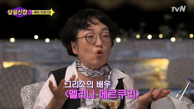 [알쓸신잡3] 영국이나 프랑스 같은 나라들이 문화 양아치인 이유 | 인스티즈