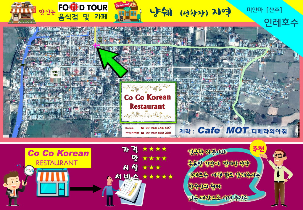 호수 FOOD 이미지