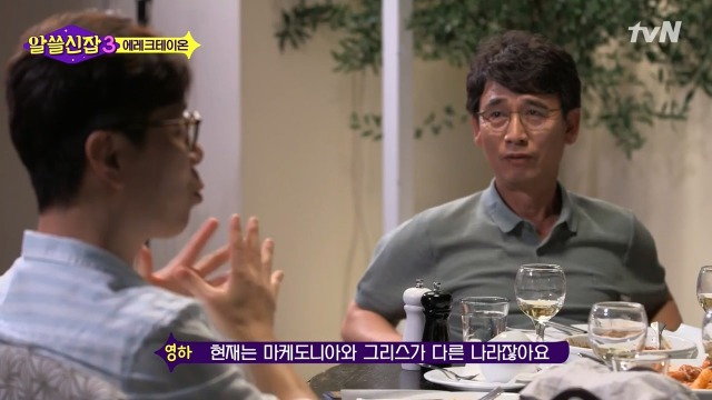 [알쓸신잡3] 영국이나 프랑스 같은 나라들이 문화 양아치인 이유 | 인스티즈