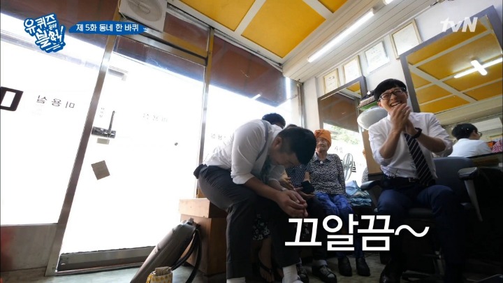 [유퀴즈온더블럭] 쿨하게 퀴즈 거절하는 연희동 어머님들.jpg | 인스티즈