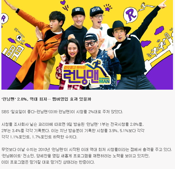 망해가던 런닝맨 살린 전소민 | 인스티즈